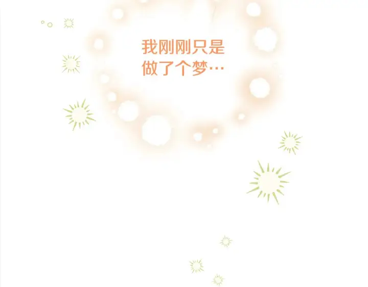 漫画《太可爱了怎么办》第20话 好好看的精灵啊！第56张图