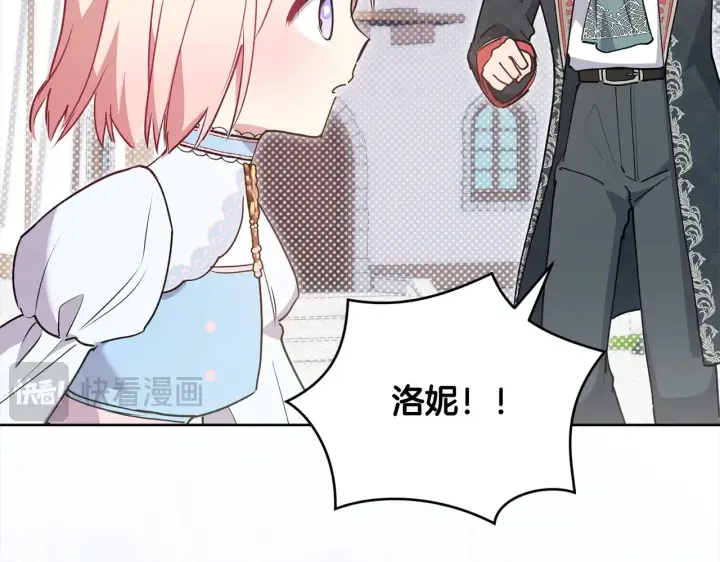 漫画《太可爱了怎么办》第20话 好好看的精灵啊！第60张图