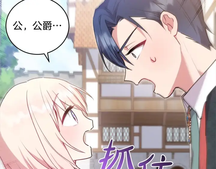 漫画《太可爱了怎么办》第20话 好好看的精灵啊！第62张图