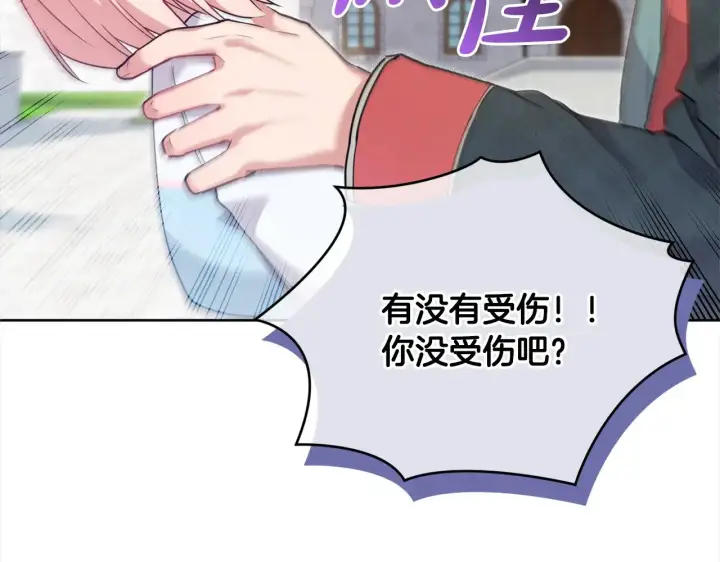 漫画《太可爱了怎么办》第20话 好好看的精灵啊！第63张图