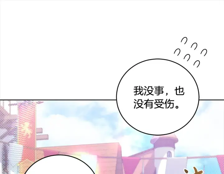 漫画《太可爱了怎么办》第20话 好好看的精灵啊！第65张图