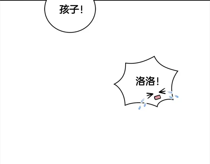 漫画《太可爱了怎么办》第20话 好好看的精灵啊！第68张图