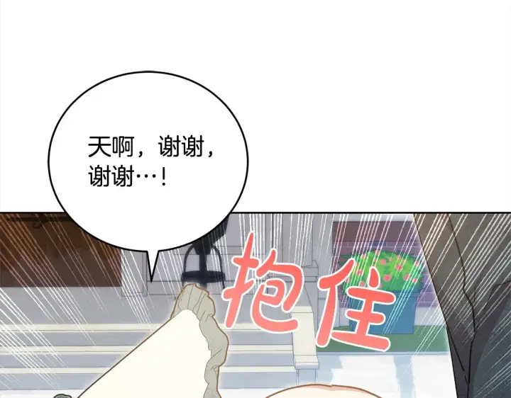 漫画《太可爱了怎么办》第20话 好好看的精灵啊！第69张图