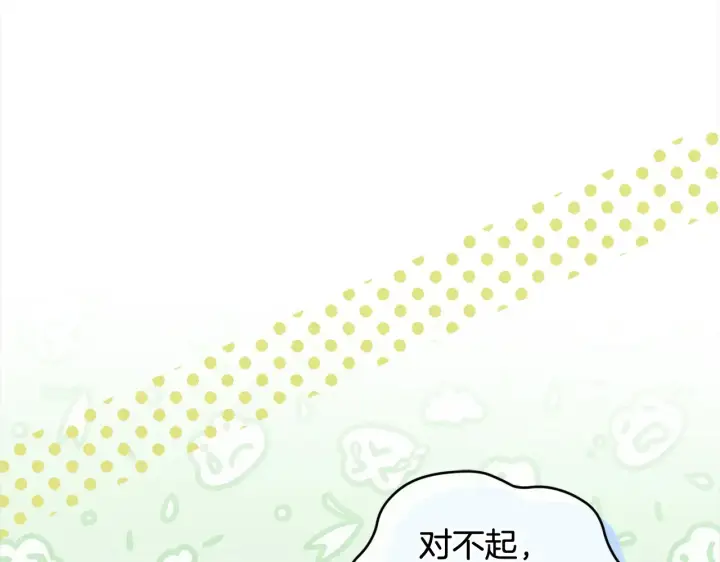 漫画《太可爱了怎么办》第20话 好好看的精灵啊！第75张图