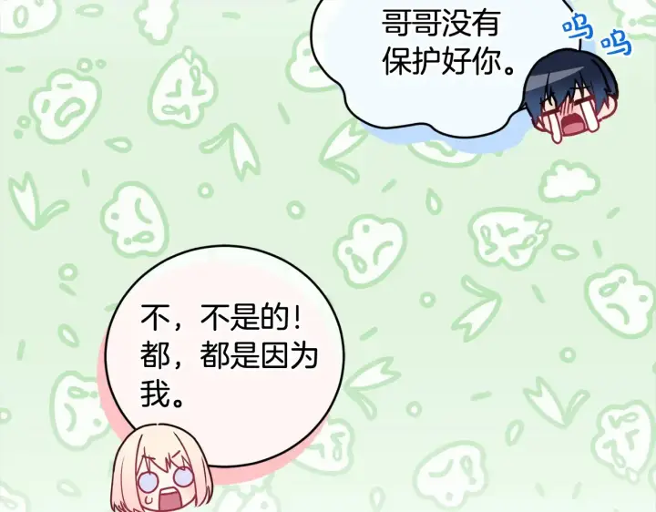 漫画《太可爱了怎么办》第20话 好好看的精灵啊！第76张图