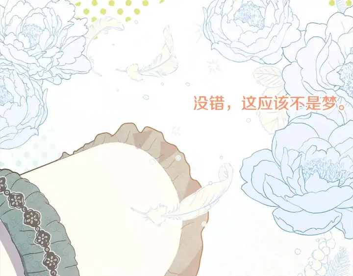 漫画《太可爱了怎么办》第20话 好好看的精灵啊！第78张图