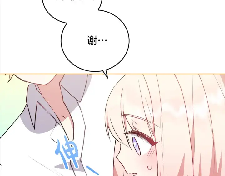 漫画《太可爱了怎么办》第20话 好好看的精灵啊！第8张图