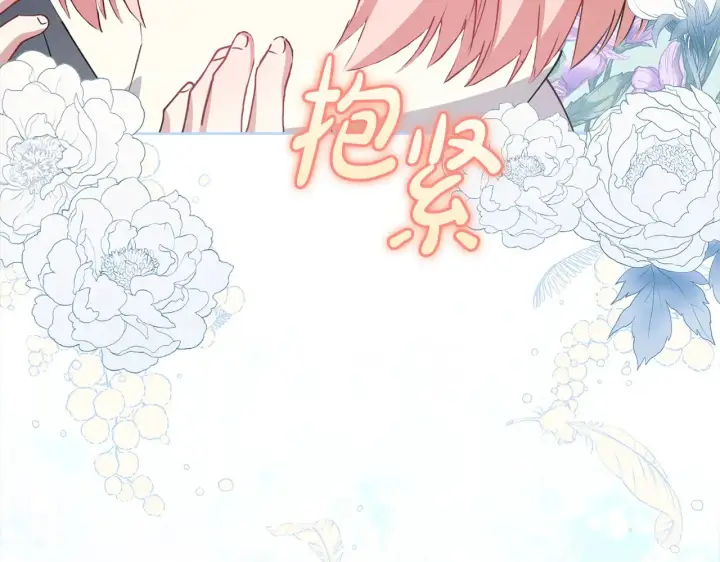 漫画《太可爱了怎么办》第20话 好好看的精灵啊！第80张图