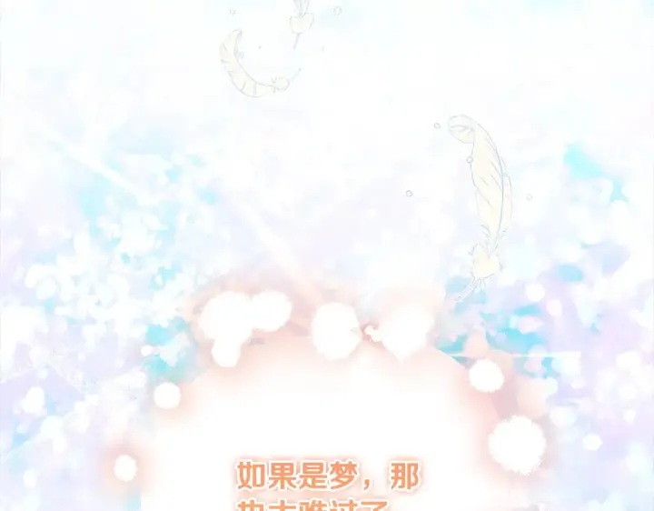 漫画《太可爱了怎么办》第20话 好好看的精灵啊！第81张图