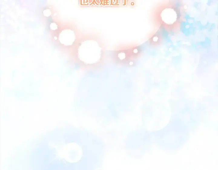 漫画《太可爱了怎么办》第20话 好好看的精灵啊！第82张图