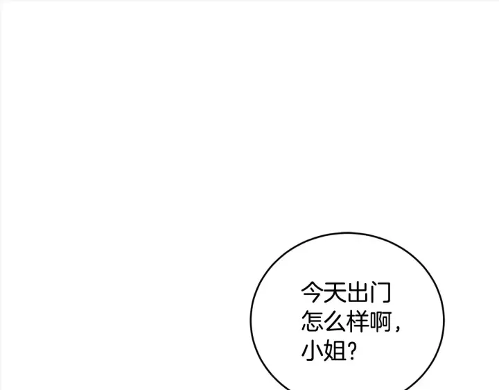 漫画《太可爱了怎么办》第20话 好好看的精灵啊！第84张图
