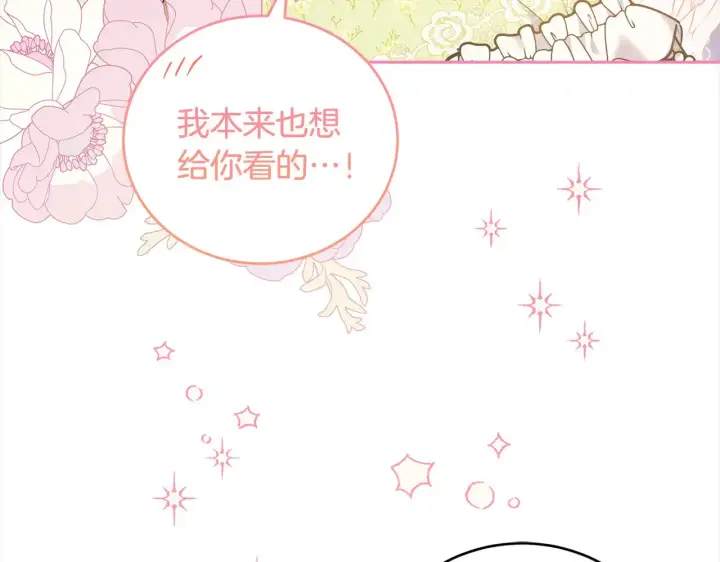漫画《太可爱了怎么办》第20话 好好看的精灵啊！第89张图