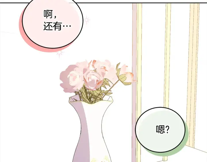 漫画《太可爱了怎么办》第20话 好好看的精灵啊！第91张图