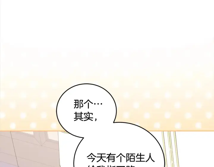 漫画《太可爱了怎么办》第20话 好好看的精灵啊！第93张图