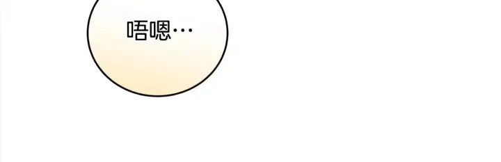 漫画《太可爱了怎么办》第20话 好好看的精灵啊！第97张图