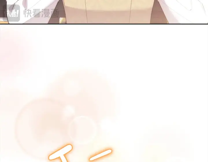 漫画《太可爱了怎么办》第21话 皇子的演奏第119张图