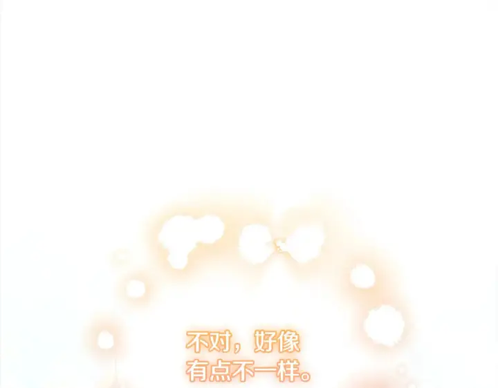漫画《太可爱了怎么办》第21话 皇子的演奏第134张图