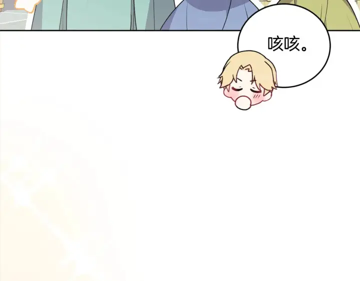 漫画《太可爱了怎么办》第21话 皇子的演奏第142张图