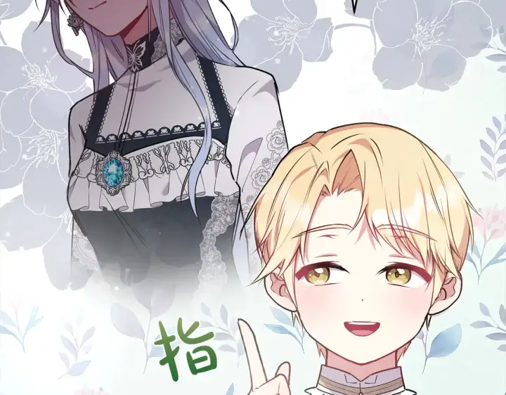 漫画《太可爱了怎么办》第21话 皇子的演奏第149张图