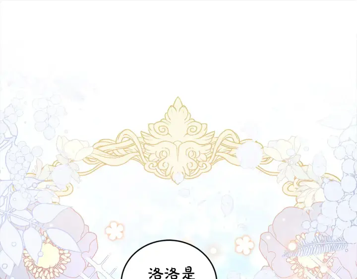 漫画《太可爱了怎么办》第21话 皇子的演奏第169张图