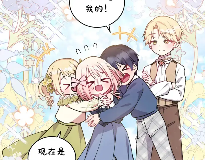 漫画《太可爱了怎么办》第21话 皇子的演奏第170张图