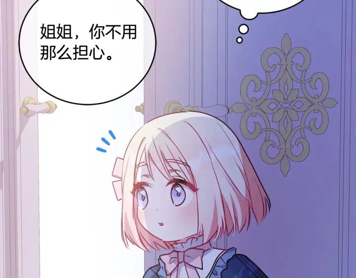 漫画《太可爱了怎么办》第21话 皇子的演奏第179张图