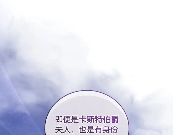 漫画《太可爱了怎么办》第21话 皇子的演奏第184张图