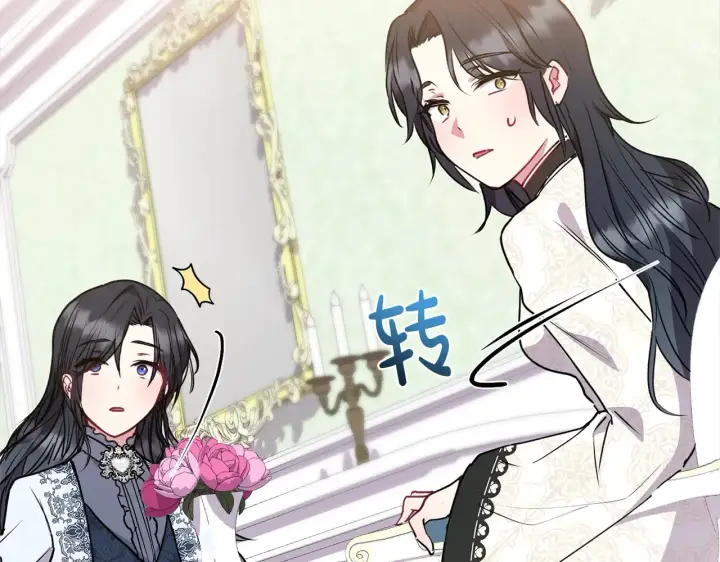 漫画《太可爱了怎么办》第21话 皇子的演奏第188张图