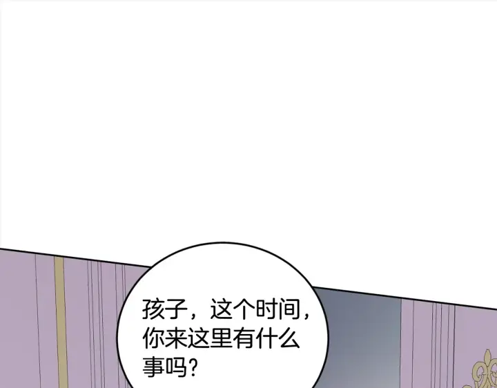 漫画《太可爱了怎么办》第21话 皇子的演奏第190张图
