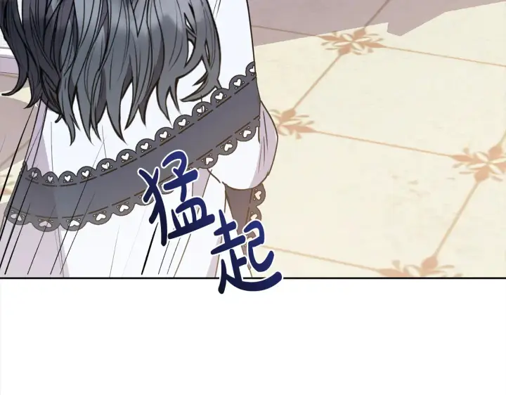 漫画《太可爱了怎么办》第21话 皇子的演奏第192张图