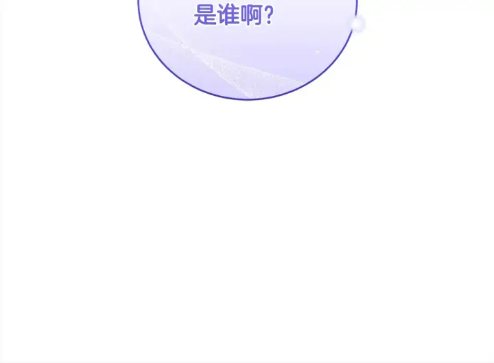 漫画《太可爱了怎么办》第21话 皇子的演奏第197张图