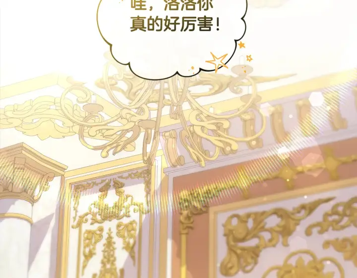 漫画《太可爱了怎么办》第21话 皇子的演奏第2张图