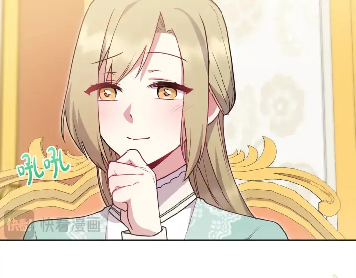漫画《太可爱了怎么办》第21话 皇子的演奏第24张图