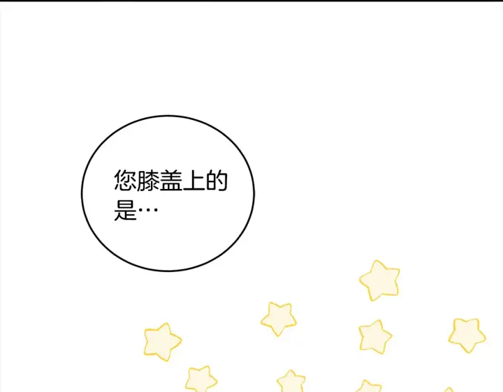 漫画《太可爱了怎么办》第21话 皇子的演奏第36张图