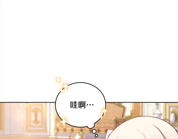 漫画《太可爱了怎么办》第21话 皇子的演奏第42张图