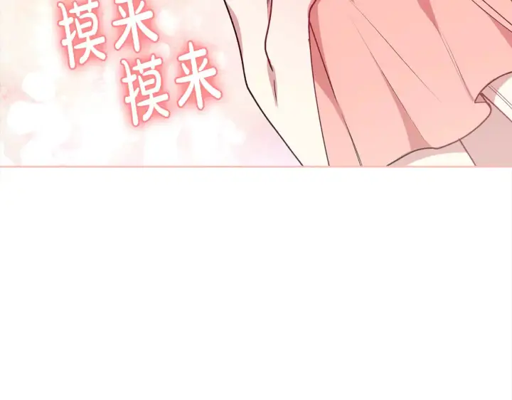 漫画《太可爱了怎么办》第21话 皇子的演奏第47张图