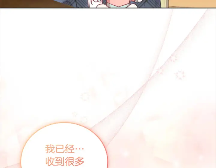漫画《太可爱了怎么办》第21话 皇子的演奏第53张图