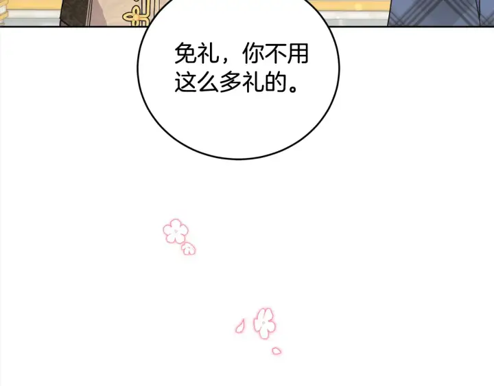 漫画《太可爱了怎么办》第21话 皇子的演奏第69张图
