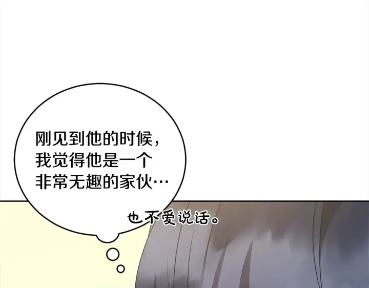 漫画《太可爱了怎么办》第22话 抢夺脸蛋专属权！第100张图