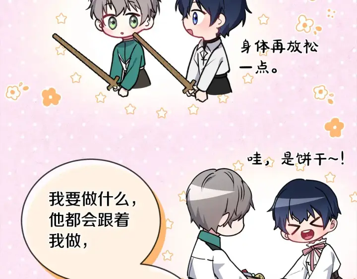 漫画《太可爱了怎么办》第22话 抢夺脸蛋专属权！第103张图