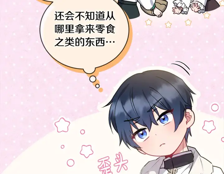 漫画《太可爱了怎么办》第22话 抢夺脸蛋专属权！第104张图