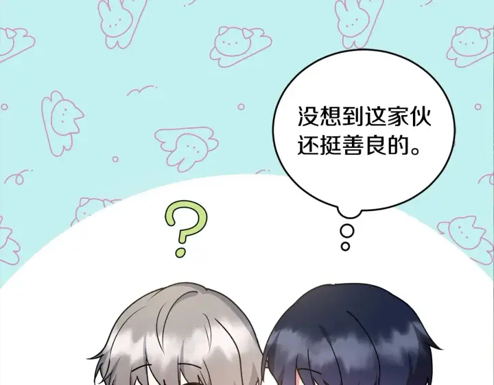 漫画《太可爱了怎么办》第22话 抢夺脸蛋专属权！第106张图