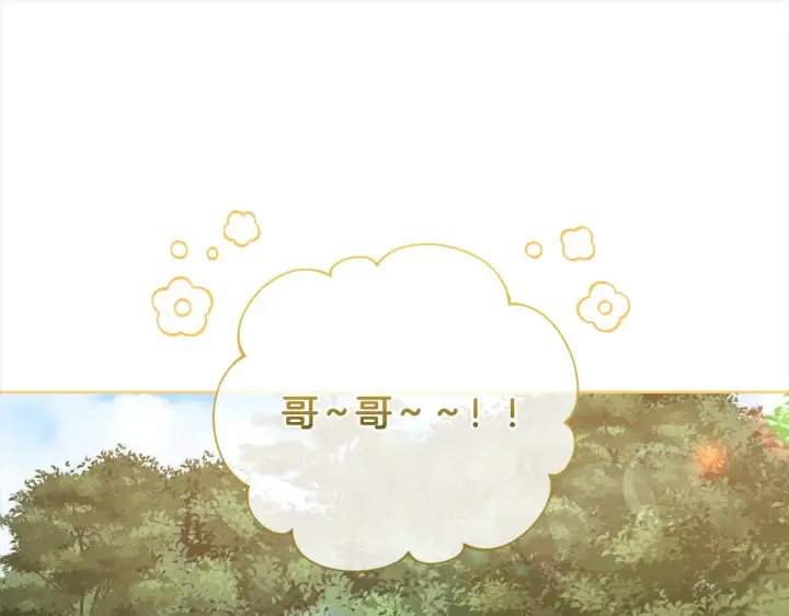 漫画《太可爱了怎么办》第22话 抢夺脸蛋专属权！第108张图