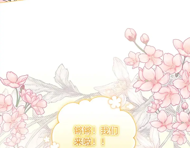 漫画《太可爱了怎么办》第22话 抢夺脸蛋专属权！第110张图