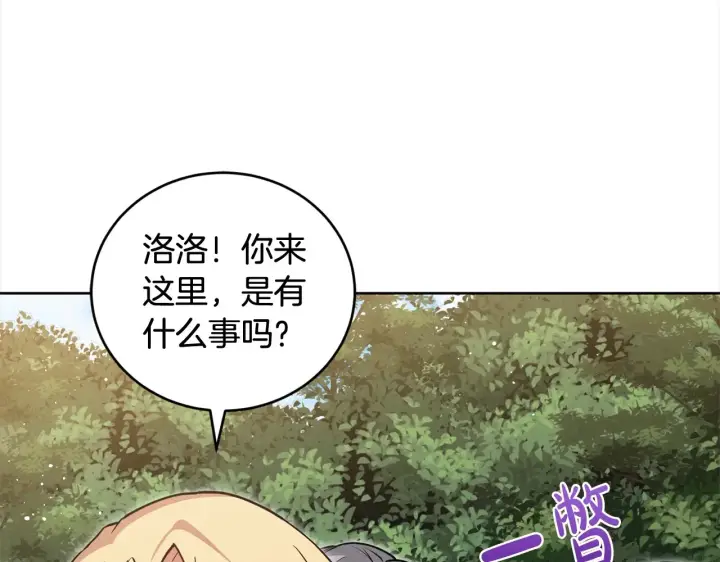 漫画《太可爱了怎么办》第22话 抢夺脸蛋专属权！第113张图