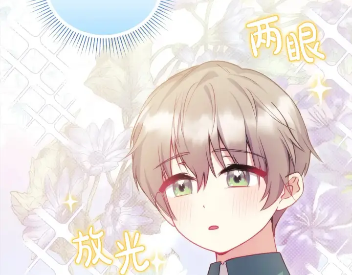 漫画《太可爱了怎么办》第22话 抢夺脸蛋专属权！第116张图