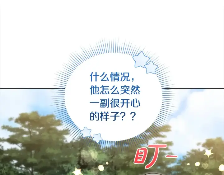 漫画《太可爱了怎么办》第22话 抢夺脸蛋专属权！第118张图