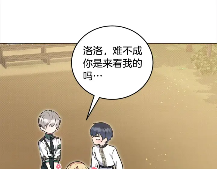 漫画《太可爱了怎么办》第22话 抢夺脸蛋专属权！第124张图