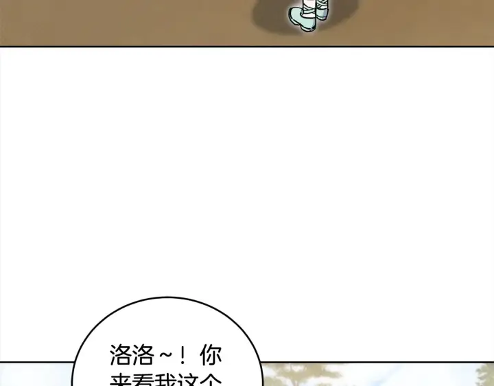 漫画《太可爱了怎么办》第22话 抢夺脸蛋专属权！第126张图