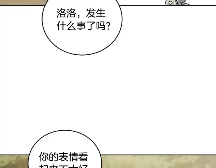 漫画《太可爱了怎么办》第22话 抢夺脸蛋专属权！第132张图